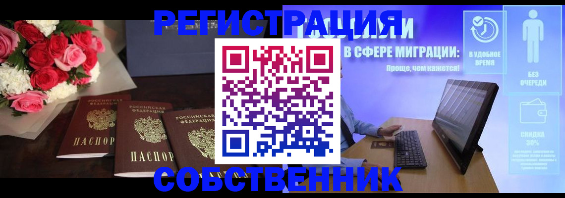 регистрация в Энгельсе
